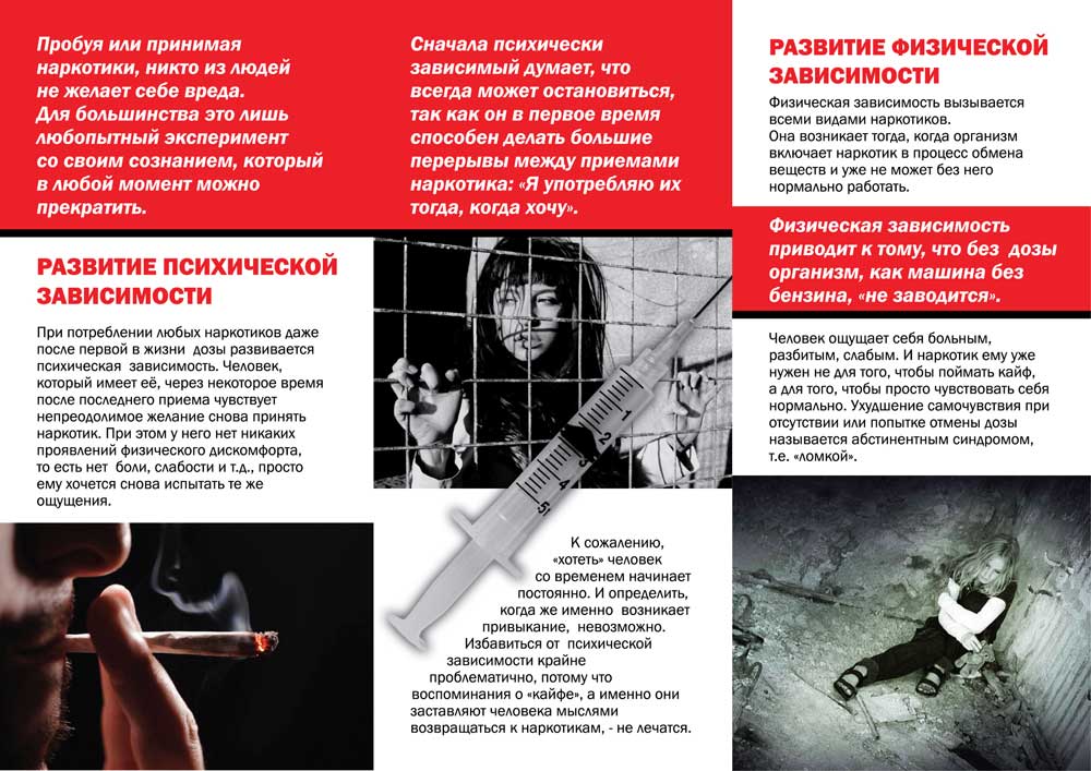 Развитие физической зависимости