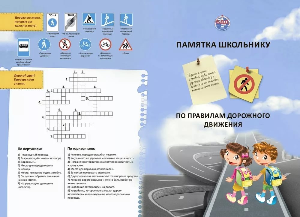 pamatka skolniku pdd