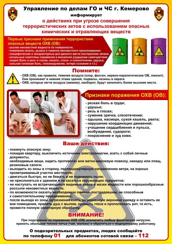 pamatka antiterror ohv