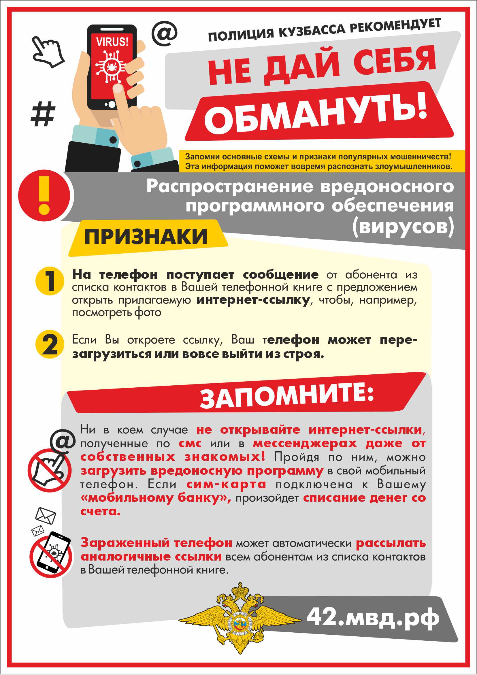 1. Ne day sebya obmanut 