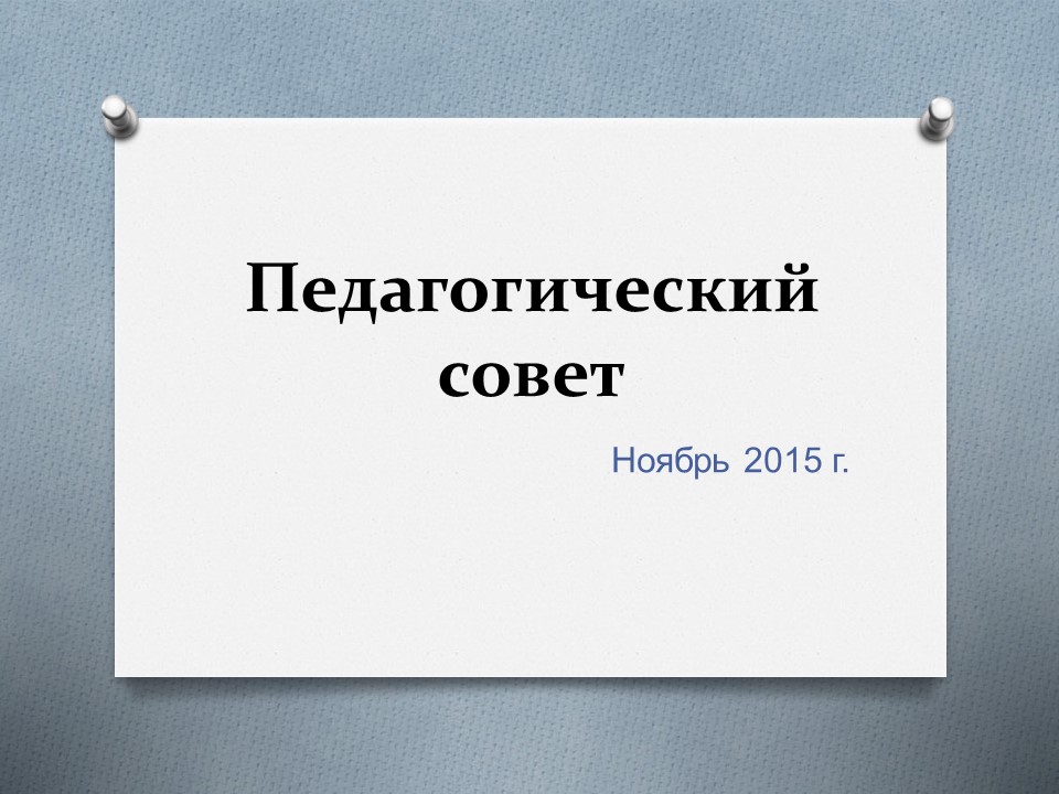 Слайд1