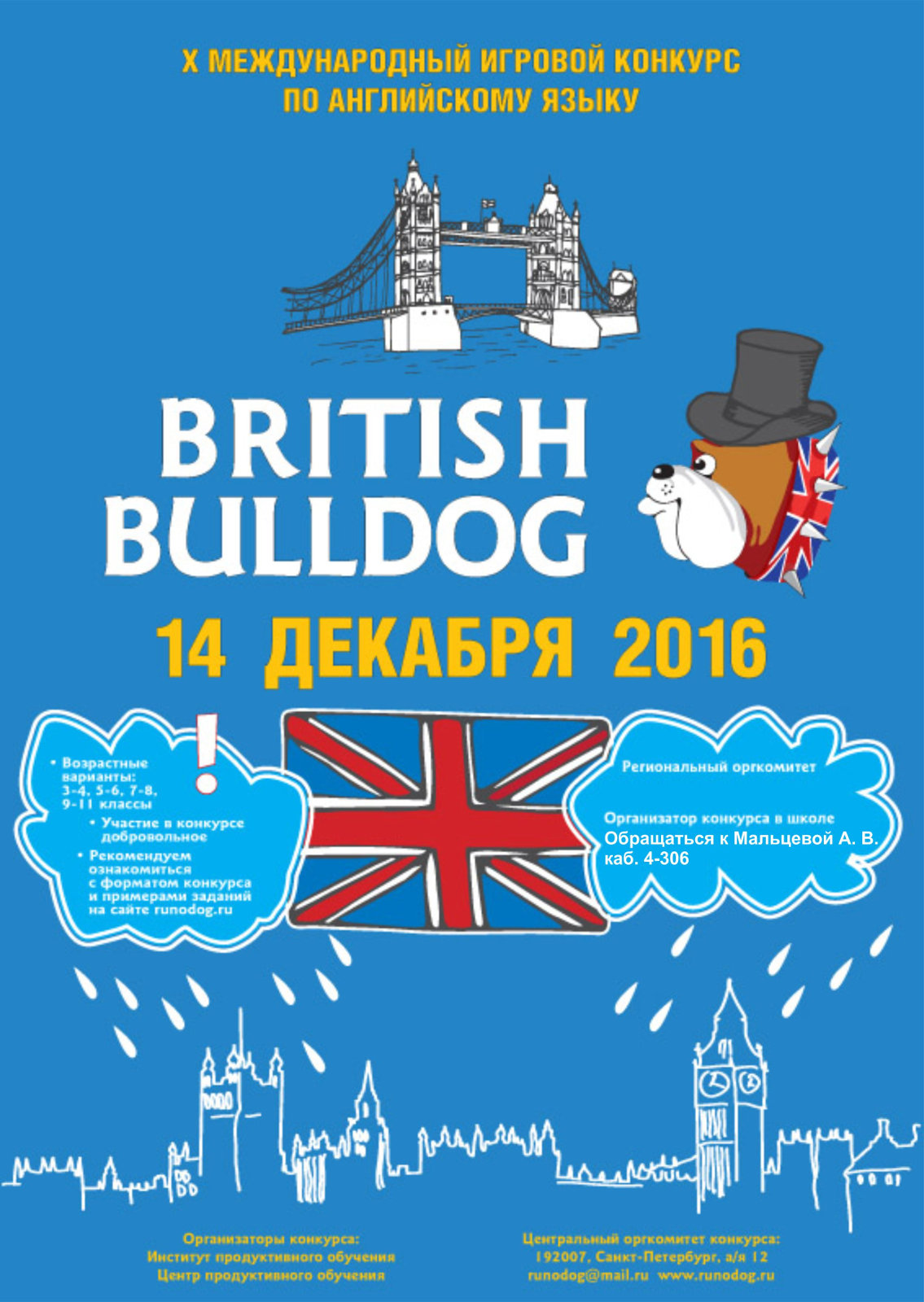BRITISH BULLDOG