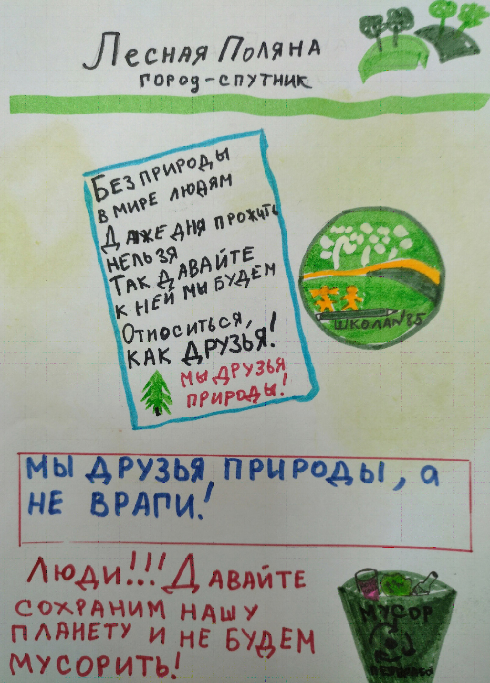 Маленький шаг к большим изменениям