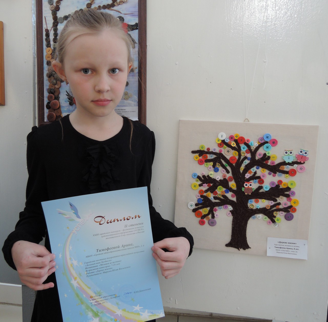 Дерево жизни на зелёном поясе Кузбасса