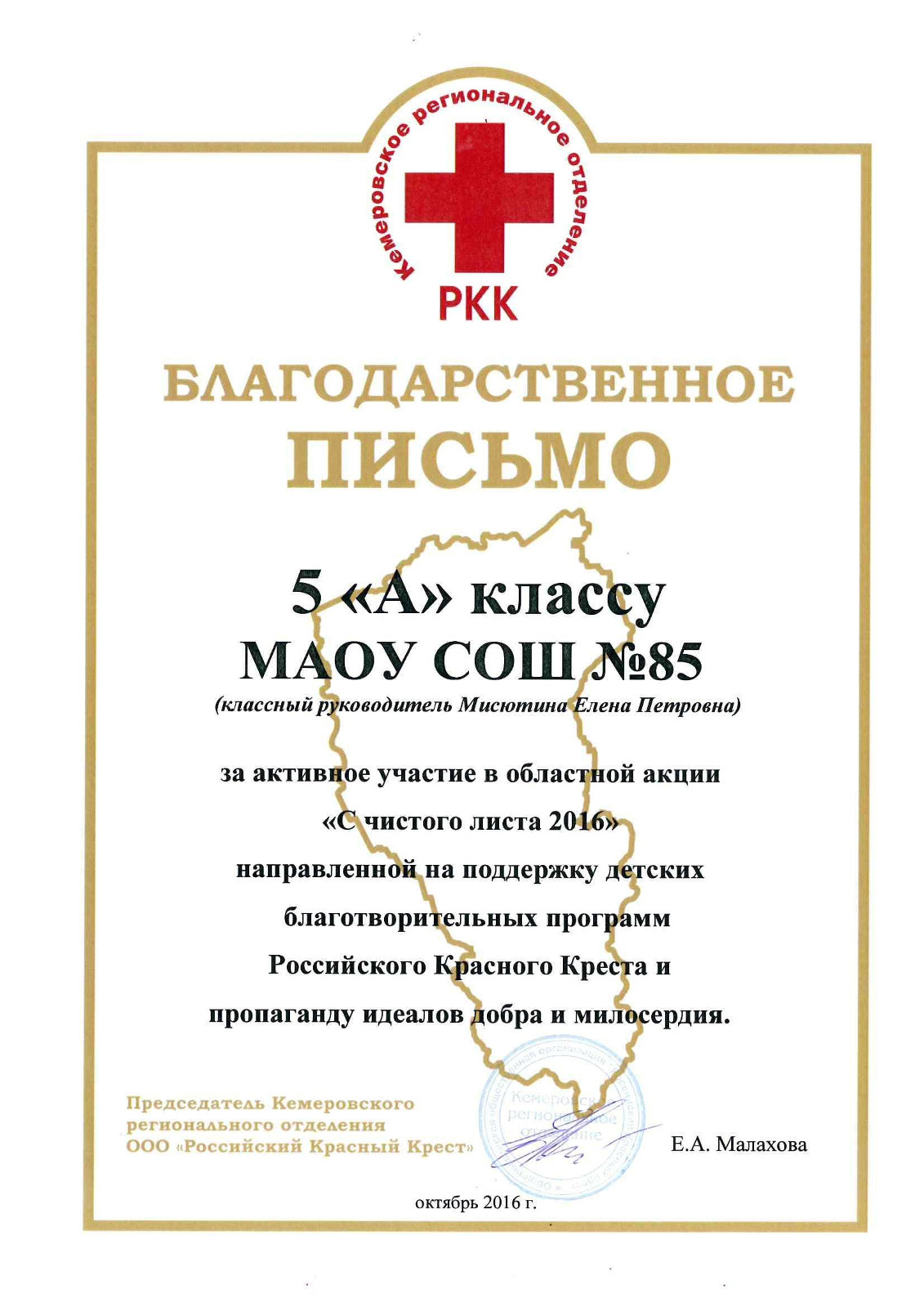 Областная акция 