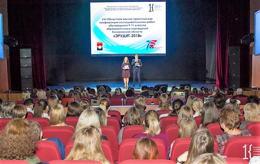 Областная научно-практическая конференция исследовательских работ "Эрудит"
