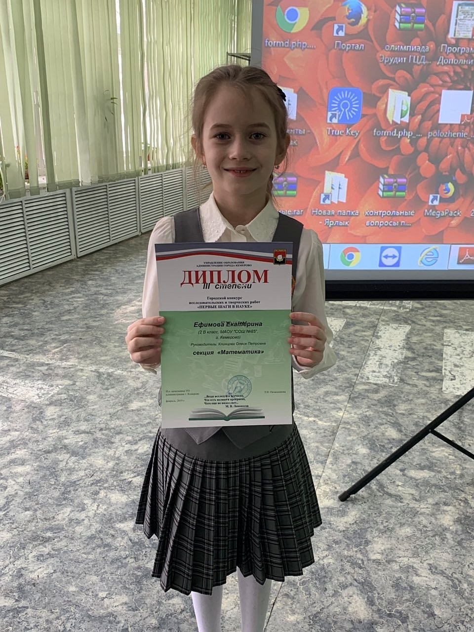 Первые шаги в науке сделаны!