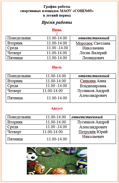 grafik sport pl letom