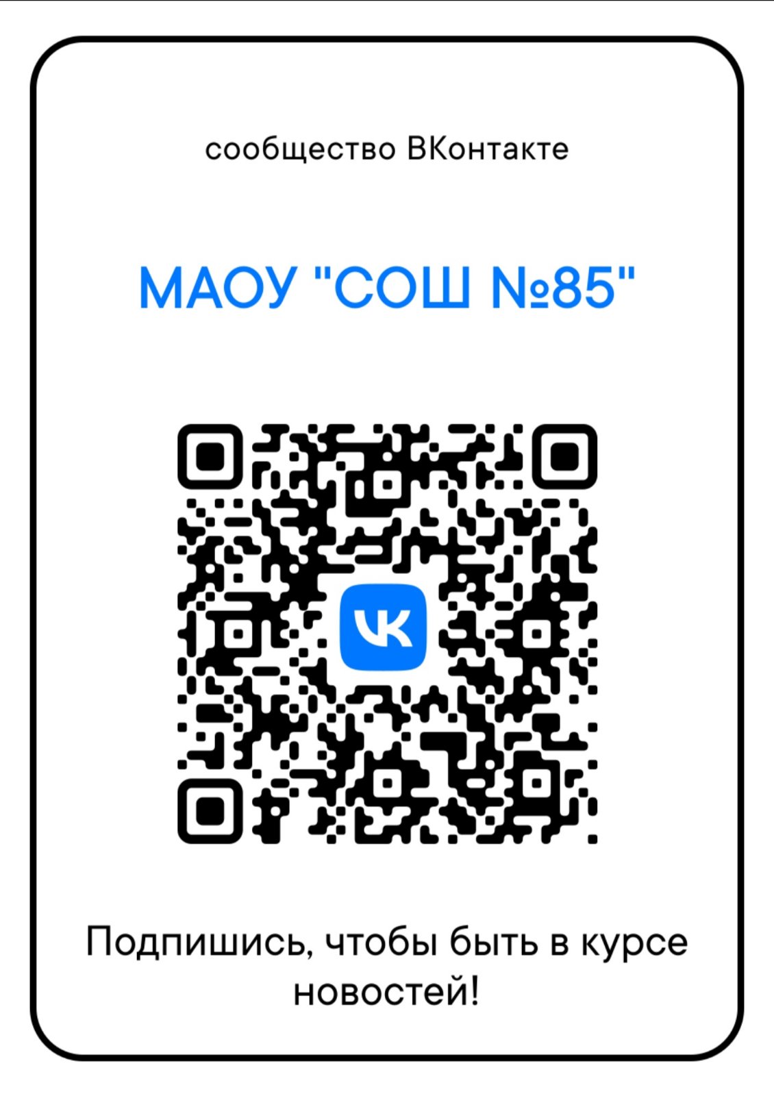 QR VK
