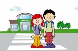 урок безопасности