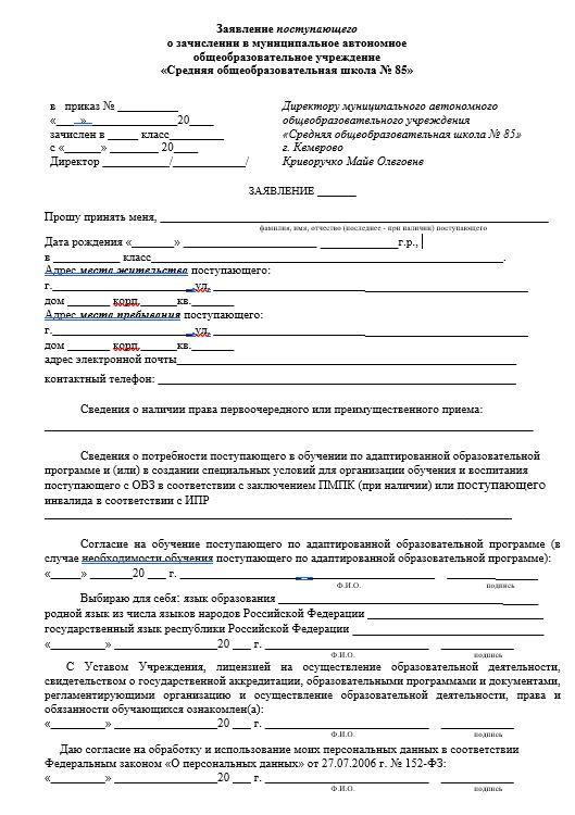 Zayvl o prime postupaush 2020