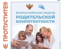 Консультационные услуги для родителей | МаксимУМ возможностей | Кемерово