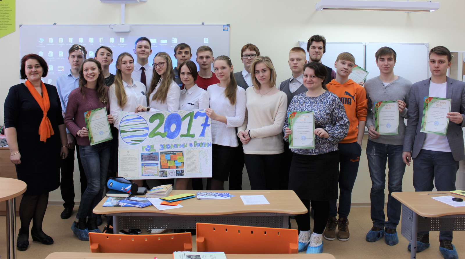 Экологический урок