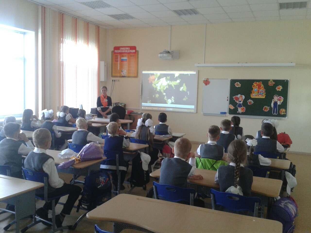 Урок интернет-безопасности