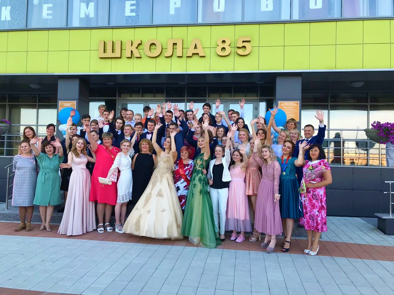 Первый выпускной бал