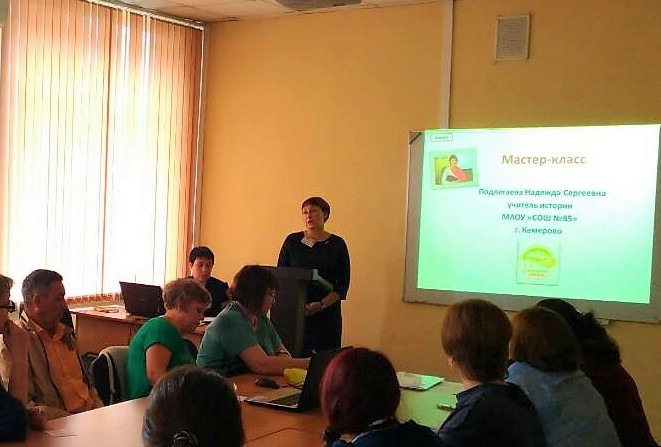 Мой лучший урок