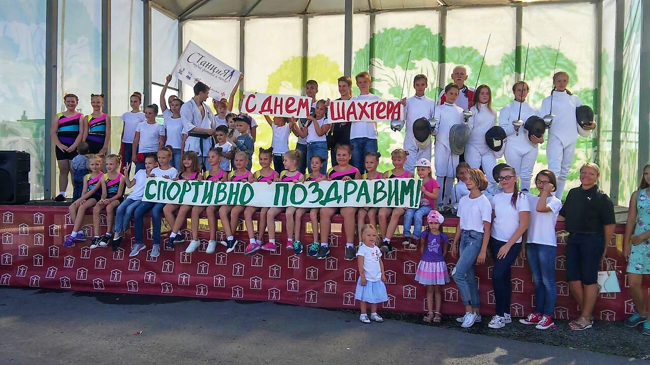 День спорта