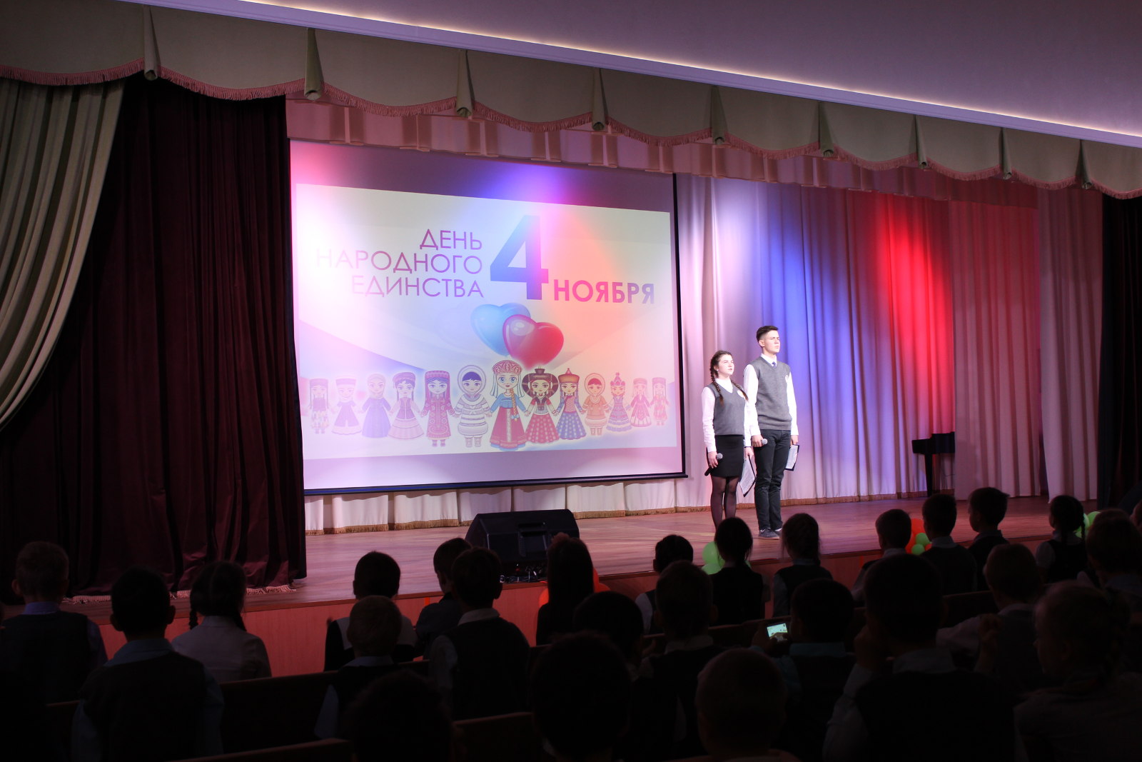 День народного единства