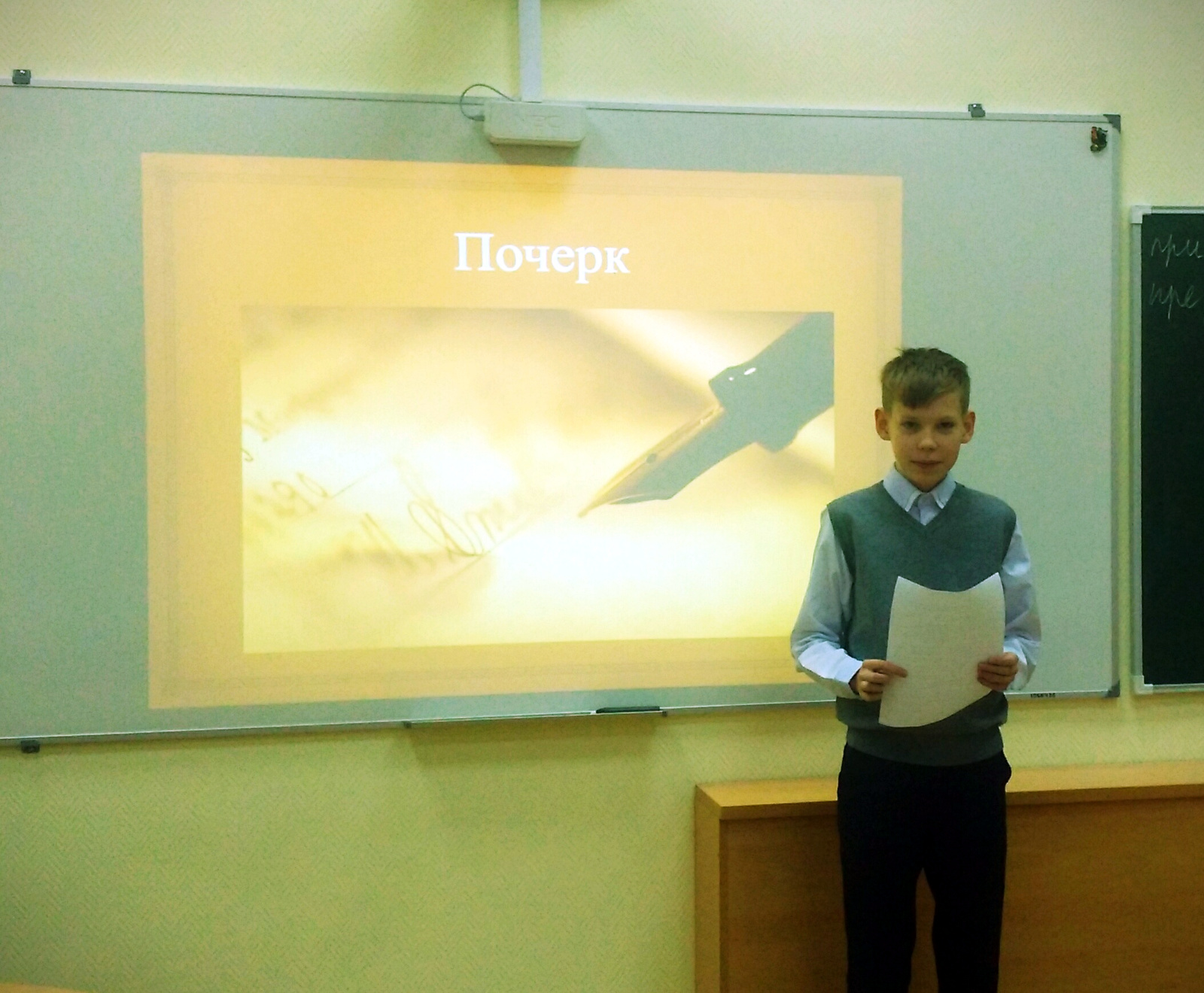 День почерка