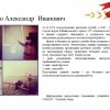 Дембельский альбом