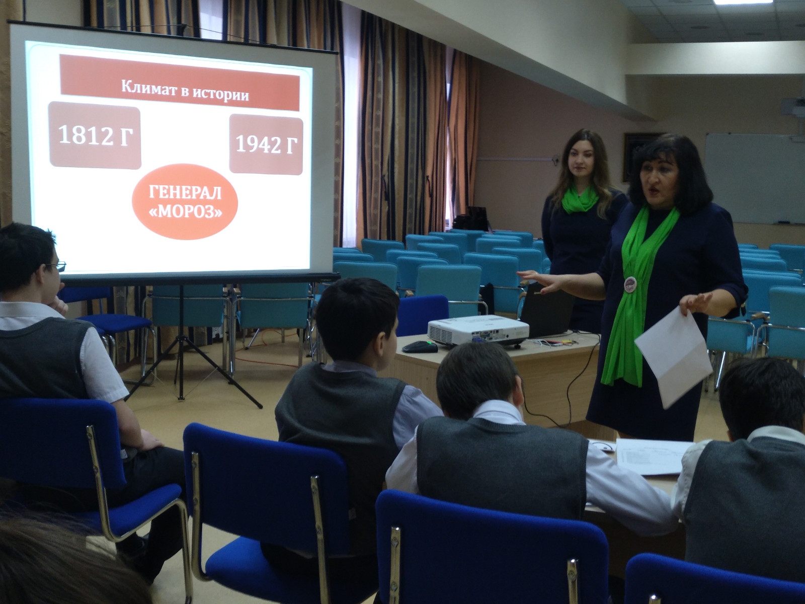 Интегрированный урок географии и биологии в online-режиме