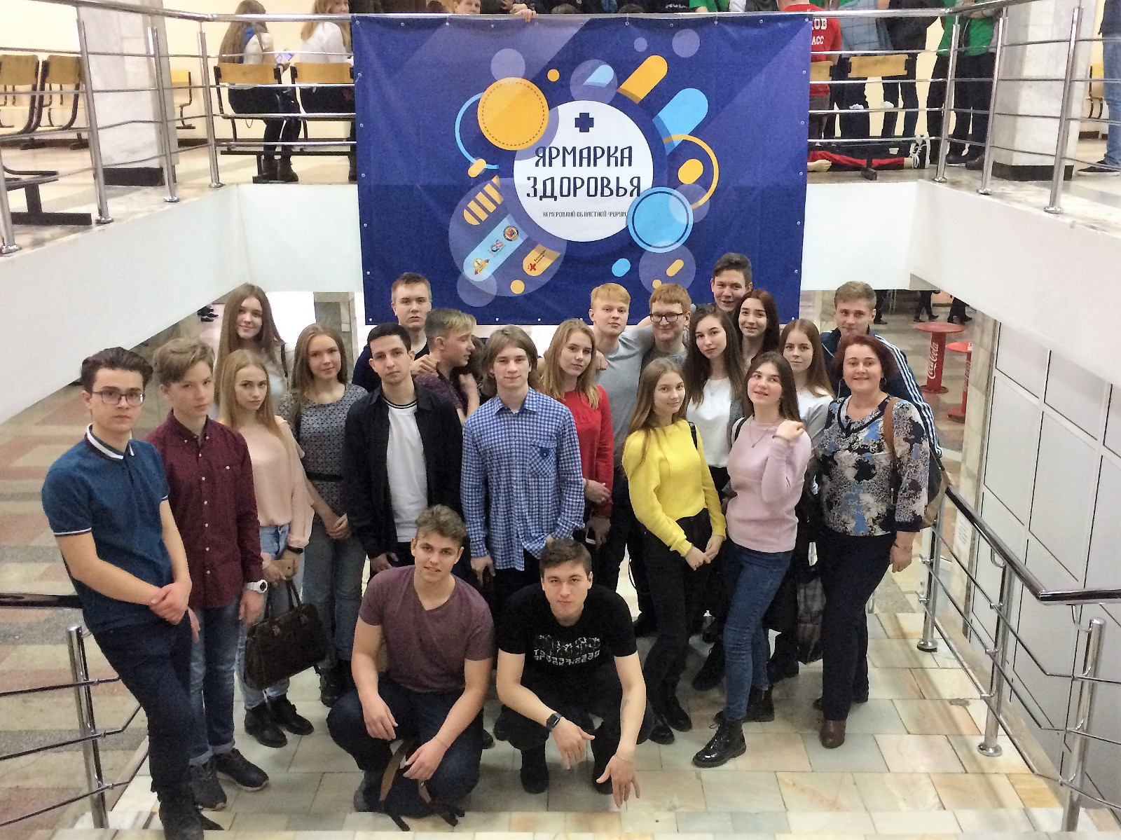 Ярмарка Здоровья