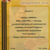 2017-2018 учебный год &raquo; Олимпиада «Я помню! Я горжусь!»