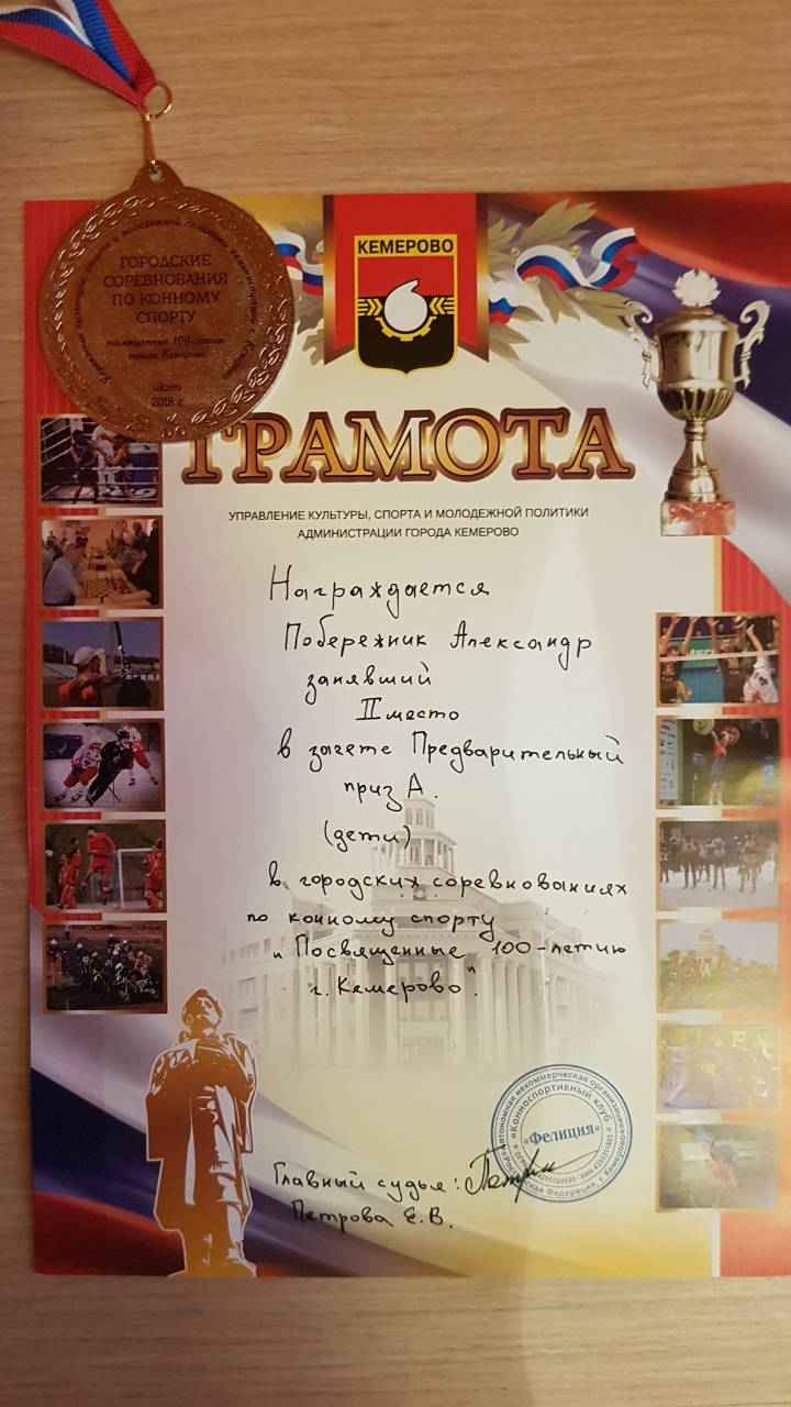 А. Побережник