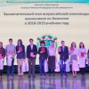 2018-2019 учебный год &raquo; Всероссийская олимпиада школьников по биологии