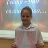 Урок города «Кемерово театральный»