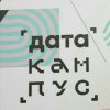 2019-2020 учебный год &raquo; Дата-кампус анализ данных и искусственный интеллект