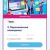 2019-2020 учебный год &raquo; УРОК ЦИФРЫ