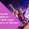 «Большая перемена»
