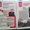 С праздником Победы