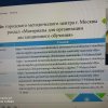 Современный урок математики