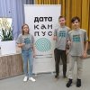Фотоархив Дата-Кампус 2020