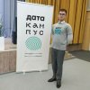 Фотоархив Дата-Кампус 2020
