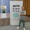 Фотоархив Дата-Кампус 2020