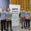 Фотоархив Дата-Кампус 2020