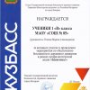 2021-2022 учебный год &raquo; Первоклассники в городской акции 