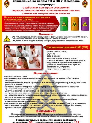 pamatka antiterror ohv